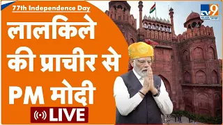 77th Independence Day 2023 Live: India Independence Day Celebration | PM Modi Red Fort | 15 August