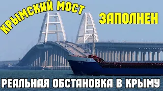 Пробки перед КРЫМСКИМ МОСТОМ и хлопки брехня или правда.РЕАЛЬНАЯ ситуация.Показываю ТОЛЬКО правду