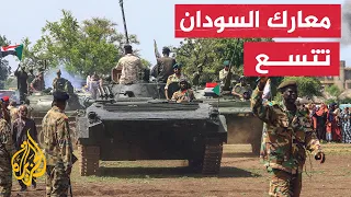 السودان يشهد مواجهات على جبهات عدة والبرهان يتهم قوات الدعم بـ"الغدر"