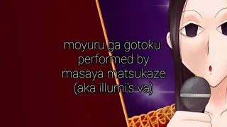 illumi - moyuru ga gotoku eng/romaji lyrics