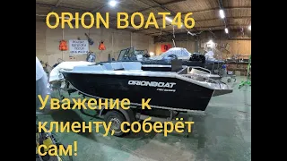 Orion Boat 46 Установили мотор.