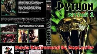 [Full Movie] ไพธอน อสูรฉกทะลวงโลก พากย์ไทย พาร์ทที่ 1 Python Pt.1[Recommend by NopLucifer]