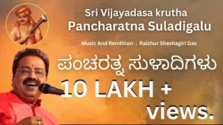 Pancharatna Suladigalu | Raichur Sheshagiri Das | Vijaya Daasaru |