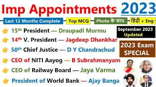 Appointment 2023 Current affairs | Who is who 2023 Current Affairs | वर्तमान में कौन क्या है 2023