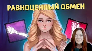 Равноценный обмен /Dead by Daylight - Денис Карамышев Реакция