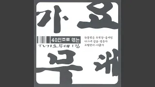 청춘 고백