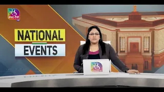 National Events | 09:00 PM | 13 February, 2024