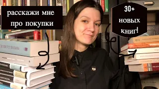 ОГРОМНЫЕ КНИЖНЫЕ ПОКУПКИ — 20, нет —30 НОВЫХ КНИГ! — последние (?) покупки весны