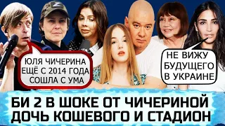 ДЖОЛИ ПИТТ | САНТА ДИМОПУЛОС |БЛЕЙК ЛАЙВЛИ ИЗВИНИЛАСЬ ПЕРЕД КЕЙТ МИДДЛТОН | СЕРГЕЙ ЖУКОВ| СЕЛИН ДИОН