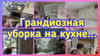 🧤ГЕНЕРАЛЬНАЯ УБОРКА НА КУХНЕ//🤩КУПИЛИ КВАРТИРУ//👉МОТИВАЦИЯ НА УБОРКУ//