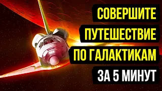 Гений из НАСА изобрел двигатель, способный разгоняться до 99 % скорости света