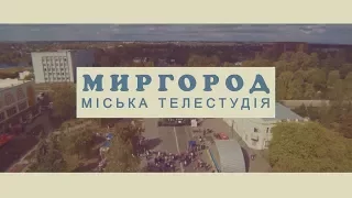 Миргород.11/08/17