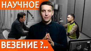 Как определить, кто занимается наукой?