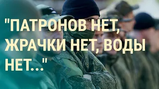 Российские военные жалуются на обеспечение. РПЦ теряет влияние (2022) Новости Украины