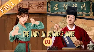 【ENG SUB】《The Lady in Butcher's House 玉面桃花总相逢》EP1 【MangoTV Drama】