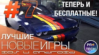 [№7] Лучшие новые игры для iOS и Android. Теперь и бесплатные игры!