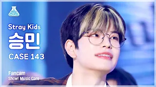 [예능연구소] Stray Kids SEUNGMIN - CASE 143(스트레이 키즈 #승민 - 케이스 143) FanCam | Show! MusicCore | MBC221022방송