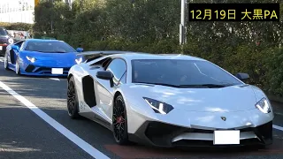 【爆音アヴェンタドールやウラカンSTOが登場‼】大黒PAに集まるスーパーカーのエンジンサウンド/Supercars sound in Japan.