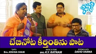 Singer Baby First Christian Song Performance|Music Director Koti & Bol Baby Team