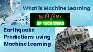 Real time examples of Machine Learning | Machine Learning in tamil | Earthquake Predictions using ML
