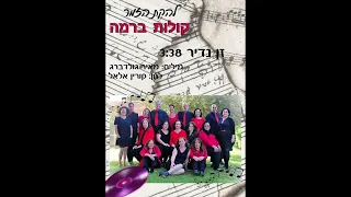 זן נדיר