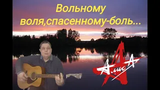 Сумерки (Константин Кинчев и группа Алиса)