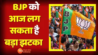 MP Election 2023: चुनावी साल में दलबदल की राजनीति, BJP को आज लग सकता है बड़ा झटका |