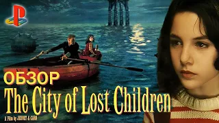 The City of Lost Children Обзор (2023) 🎃 PS1 Беспризорное детство Безнадёга 🎃Предок Rule of Rose