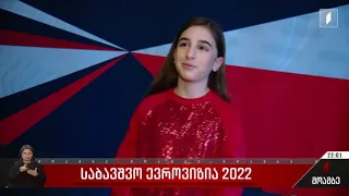 საბავშვო ევროვიზია 2022