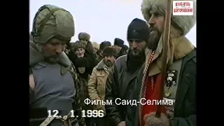 Дати и полковник российской армии.Трасса Гудермес-Хасав-Юрт 12 январь 1996 год..Фильм Саид-Селима