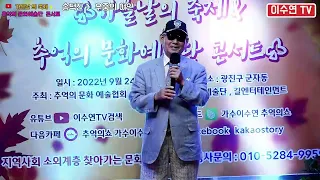 부회장 송덕진  / 우중의 여인 / 원곡 오기택