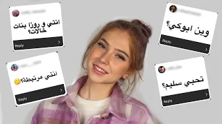 وين بابا؟😔جاوبت على أسئلتكم ||Q&A