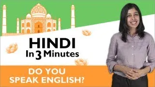 Learn Hindi - Hindi in Three Minutes - Do you speak English?