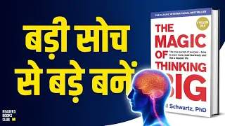 The Magic of Thinking Big By David Schwartz Audiobook | Book Summary in Hindi