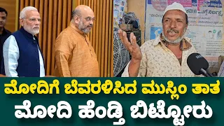 Karnataka People about Narendra Modi | BJP | Congress | Siddaramaiah | DK Shivakumar | Harshavardhan