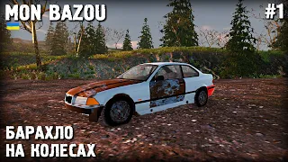 Mon Bazou #1| My summer car на мінімалках | проходження українською