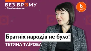 Іван Мазепа — творець Російської імперії? Тетяна Таїрова про вибір Хмельницького та образ Богуна