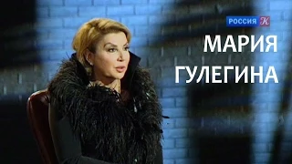 Линия жизни. Мария Гулегина. Канал Культура