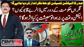 Why is the dollar uncontrollable during the caretaker government? - Hamid Mir - Capital Talk