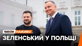 ЗЕЛЕНСЬКИЙ У ПОЛЬЩІ: зустріч ПРЕЗИДЕНТА з українцями та поляками - ПРЯМА ТРАНСЛЯЦІЯ