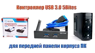 Контроллер USB 3.0 5bites для передней панели корпуса ПК