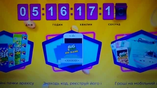 Скоро старт Акції Big Bob — Big Game! promo.bigbob.tm