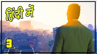 GTA 5 Online Hindi #3 - Buying Apartment Property - Hitesh KS