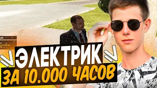 РАБОТАЮ ЭЛЕКТРИКОМ 10.000 ЧАСОВ НА НАМАЛЬСК РП В GTA CRMP | СКОЛЬКО СМОГУ ЗАРАБОТАТЬ? | [Барс]