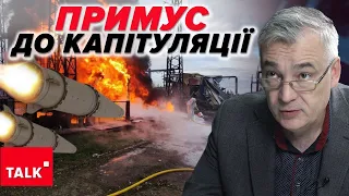 ⚡️Це їхня доктрина! Ударами по енергетиці примушують по капітуляції