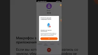 Я позвонил на номер 666 это пепец