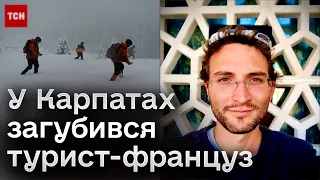 😲 У Карпатах загубився турист-француз! Його шукають тиждень!