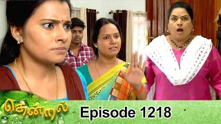 Thendral Episode 1218, 21/06/2022 | #VikatanPrimeTime