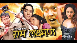 Nepali Movie || Ram Laxman || राम लक्ष्मण || Rajesh Hamal , Niruta Singh , Nikhil Upreti