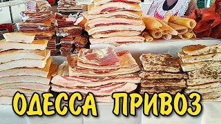 ОДЕССКИЙ РЫНОК ПРИВОЗ❗ДЕЛАЮ БАЗАР❗ЦЕНЫ 2022❗#одесса #odessa #привоз #зима2022